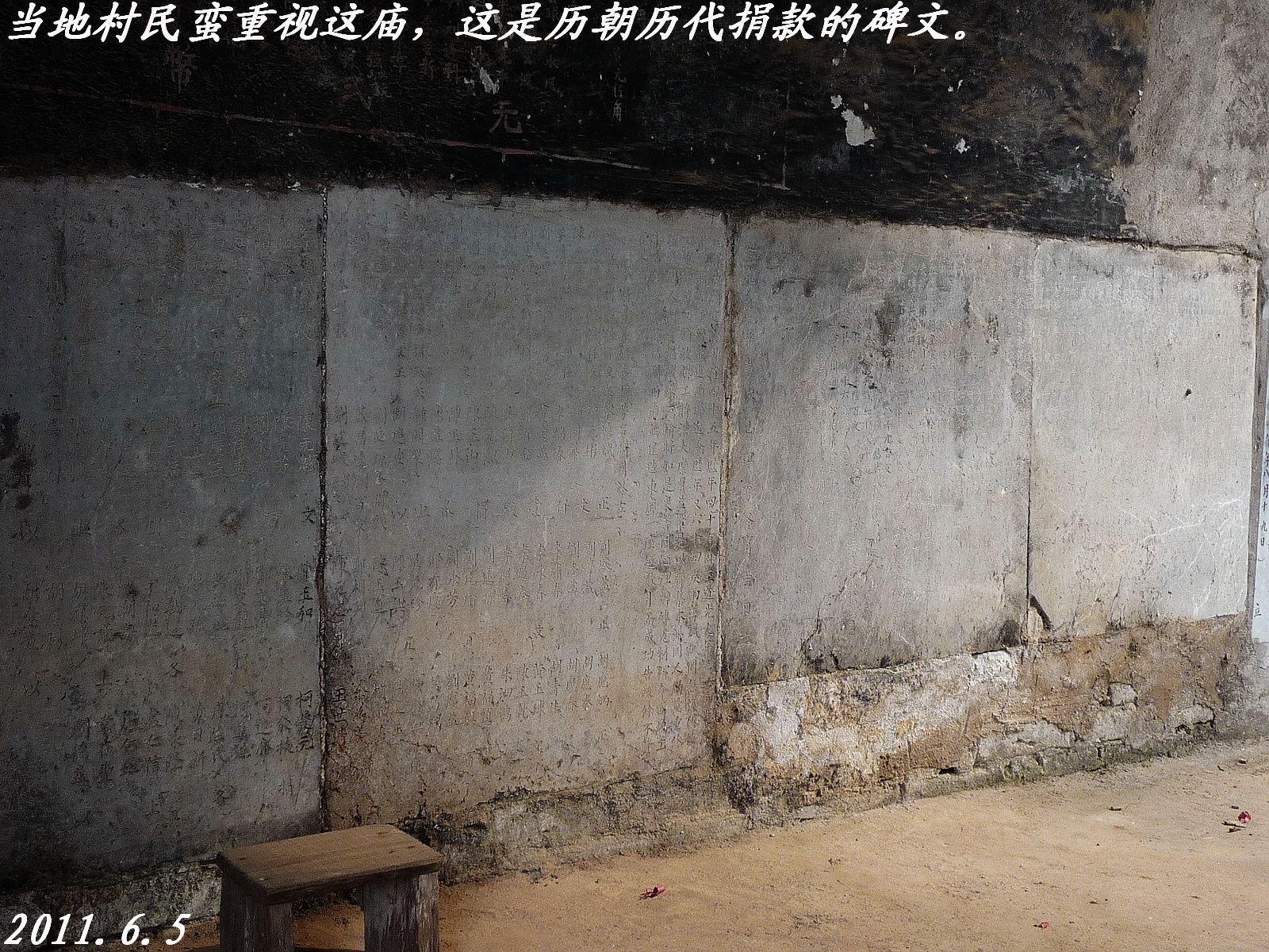 县城边又一古迹：同乐洲的筵祥庙。362 / 作者:平安大叔 / 帖子ID:1509
