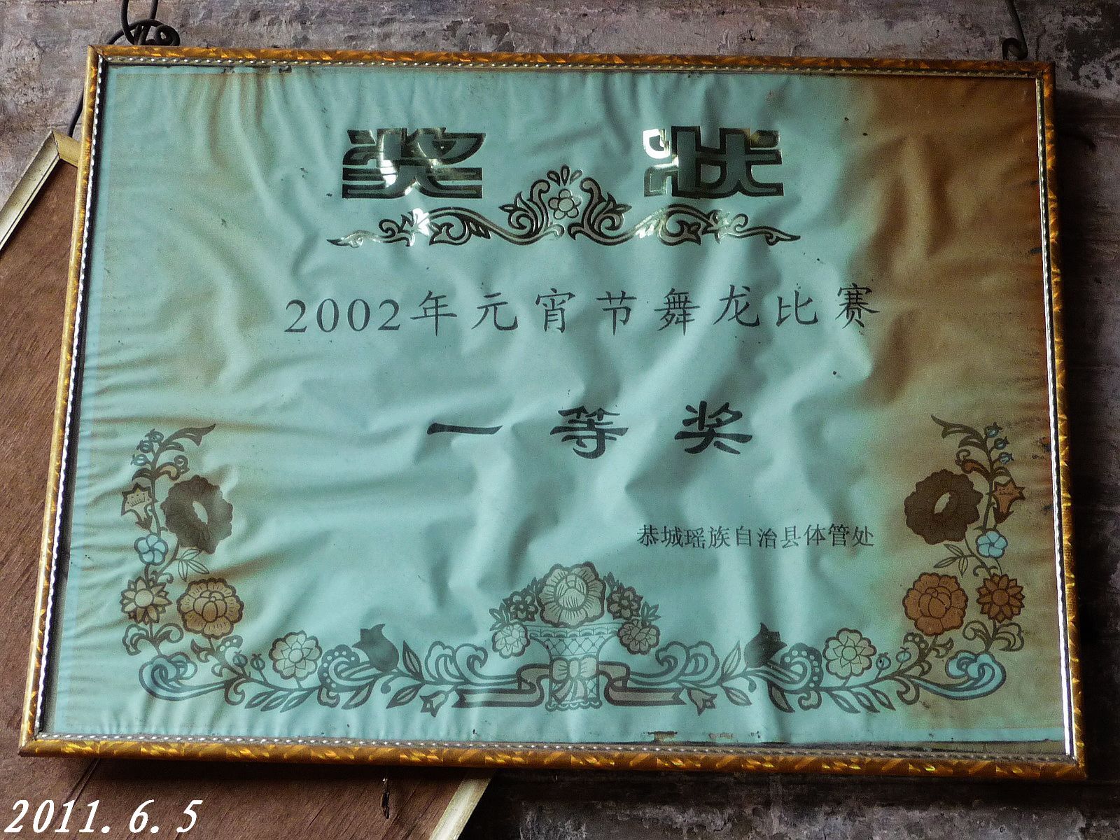 县城边又一古迹：同乐洲的筵祥庙。777 / 作者:平安大叔 / 帖子ID:1509