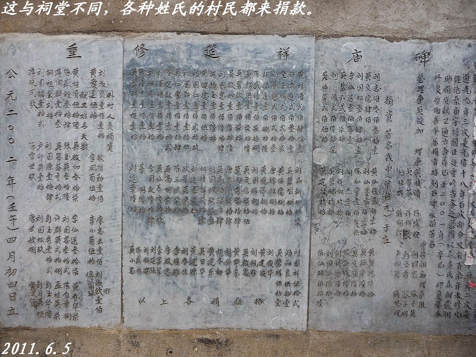 县城边又一古迹：同乐洲的筵祥庙。82 / 作者:平安大叔 / 帖子ID:1509