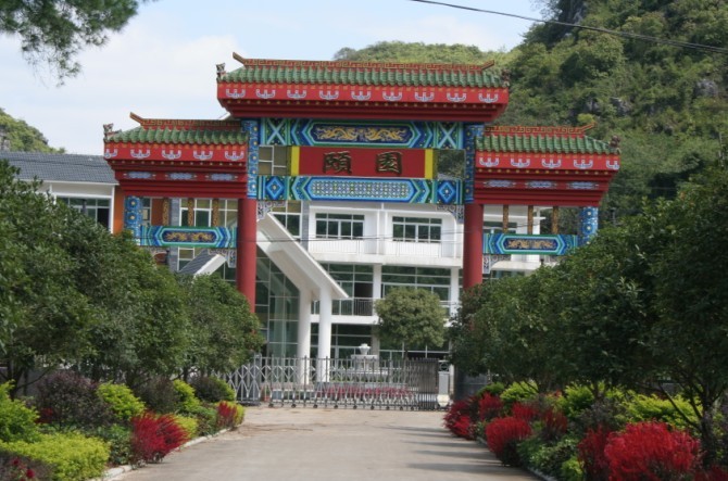 首届恭城山地车邀请赛线路探路行动20 / 作者:社区小编 / 帖子ID:1617