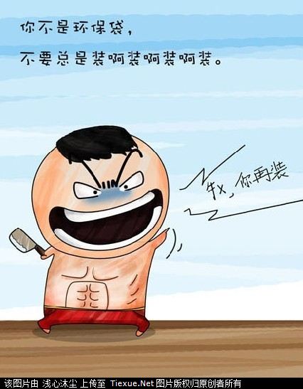 彪悍的人生不需要细节560 / 作者:简单 / 帖子ID:1633