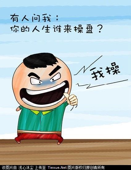 彪悍的人生不需要细节920 / 作者:简单 / 帖子ID:1633