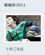 我的初学作品809 / 作者:缘定今生 / 帖子ID:1623