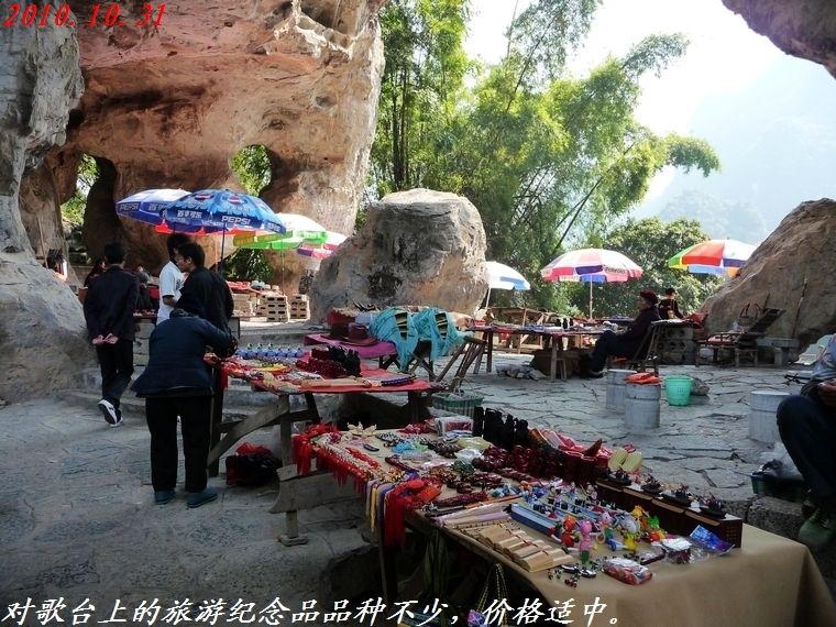 一年前在阳朔骑自行车游&lt;上&gt;111 / 作者:平安大叔 / 帖子ID:1911