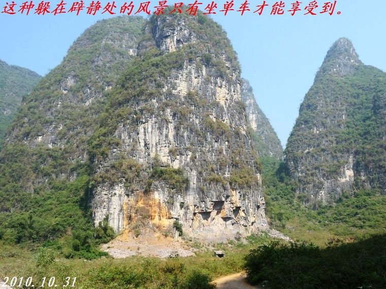 一年前在阳朔骑自行车游&lt;上&gt;221 / 作者:平安大叔 / 帖子ID:1911