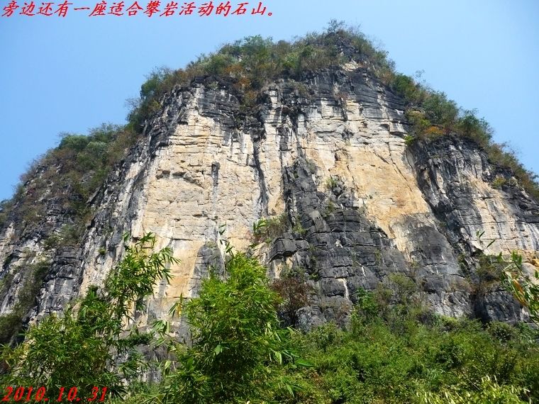 一年前在阳朔骑自行车游&lt;上&gt;532 / 作者:平安大叔 / 帖子ID:1911