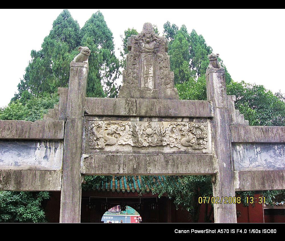 恭城文庙的传说&lt;转帖、信不信由你&gt;241 / 作者:平安大叔 / 帖子ID:1992