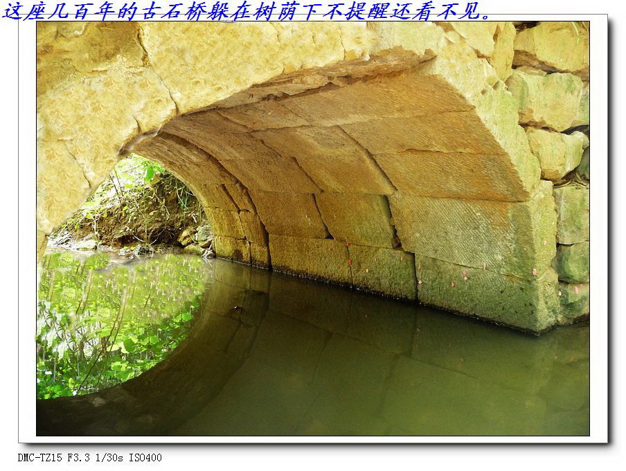 县城边的古祠堂、古桥、古民居305 / 作者:平安大叔 / 帖子ID:2117