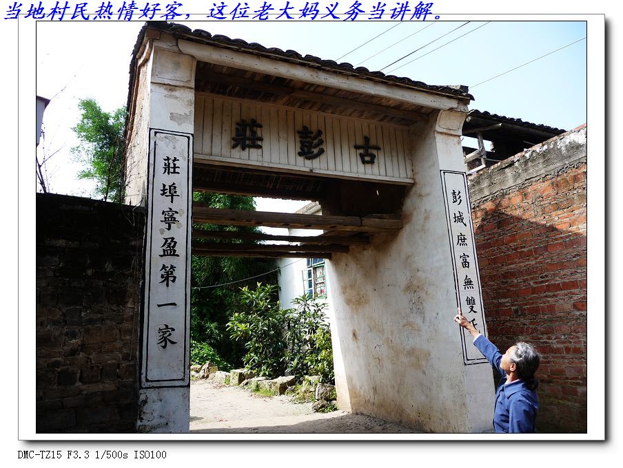 县城边的古祠堂、古桥、古民居901 / 作者:平安大叔 / 帖子ID:2117