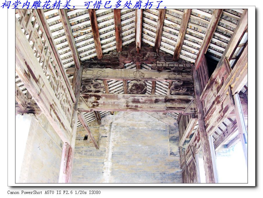 县城边的古祠堂、古桥、古民居715 / 作者:平安大叔 / 帖子ID:2117