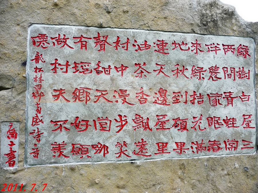 中国沼气第一村、第一人、第一池见闻！917 / 作者:平安大叔 / 帖子ID:2125