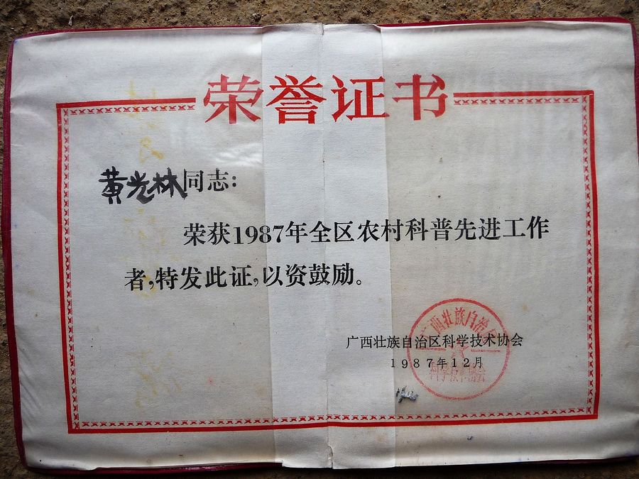 中国沼气第一村、第一人、第一池见闻！116 / 作者:平安大叔 / 帖子ID:2125