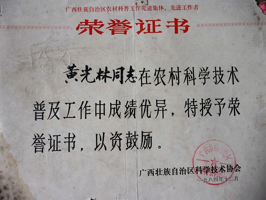 中国沼气第一村、第一人、第一池见闻！648 / 作者:平安大叔 / 帖子ID:2125