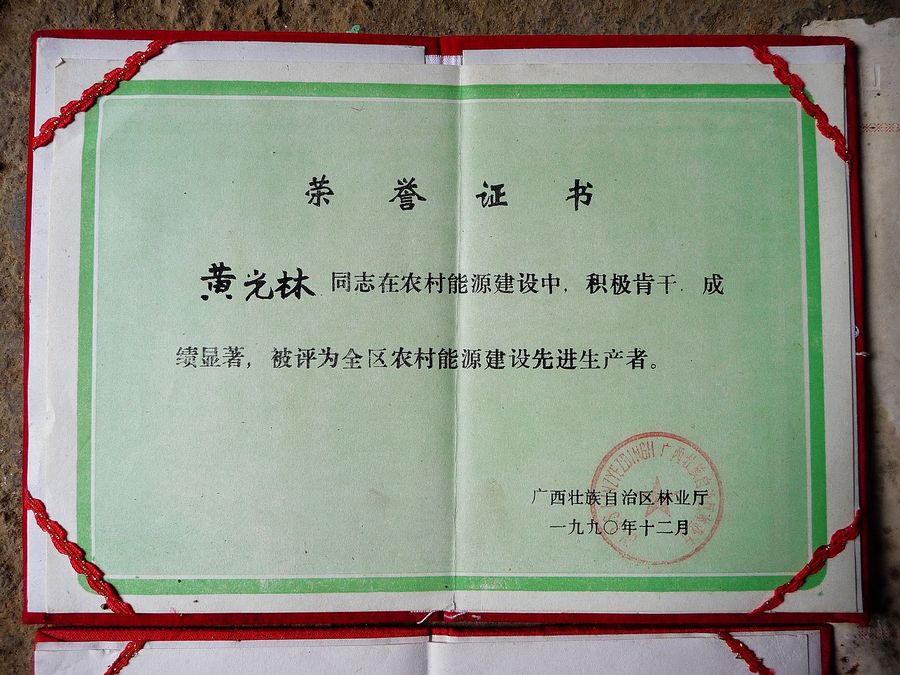 中国沼气第一村、第一人、第一池见闻！490 / 作者:平安大叔 / 帖子ID:2125