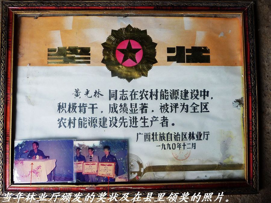中国沼气第一村、第一人、第一池见闻！515 / 作者:平安大叔 / 帖子ID:2125