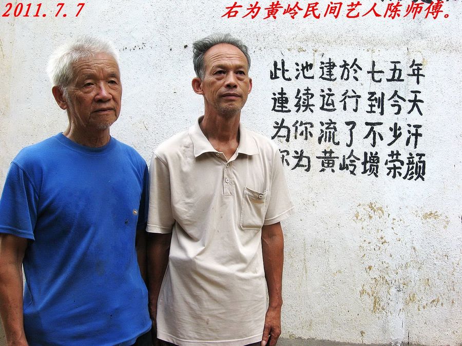 中国沼气第一村、第一人、第一池见闻！133 / 作者:平安大叔 / 帖子ID:2125