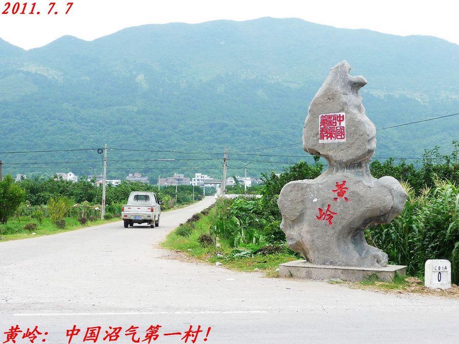 中国沼气第一村、第一人、第一池见闻！852 / 作者:平安大叔 / 帖子ID:2125