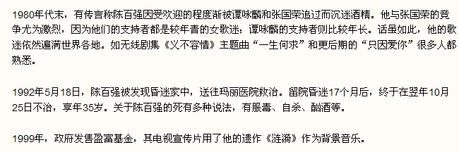 你还回忆得起这些英年早逝的明星吗？239 / 作者:平安大叔 / 帖子ID:2167