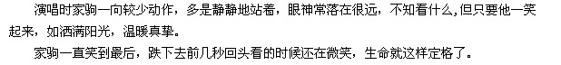 你还回忆得起这些英年早逝的明星吗？826 / 作者:平安大叔 / 帖子ID:2167