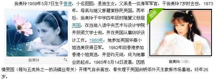 你还回忆得起这些英年早逝的明星吗？381 / 作者:平安大叔 / 帖子ID:2167