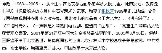 你还回忆得起这些英年早逝的明星吗？683 / 作者:平安大叔 / 帖子ID:2167