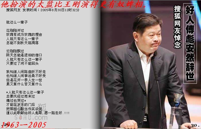 你还回忆得起这些英年早逝的明星吗？315 / 作者:平安大叔 / 帖子ID:2167