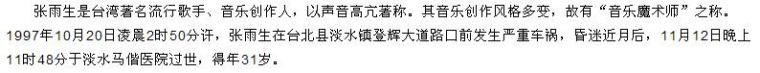 你还回忆得起这些英年早逝的明星吗？747 / 作者:平安大叔 / 帖子ID:2167