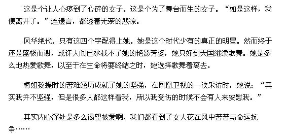 你还回忆得起这些英年早逝的明星吗？782 / 作者:平安大叔 / 帖子ID:2167