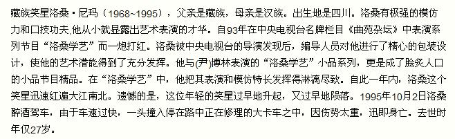 你还回忆得起这些英年早逝的明星吗？622 / 作者:平安大叔 / 帖子ID:2167