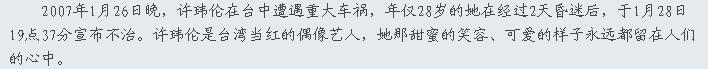 你还回忆得起这些英年早逝的明星吗？962 / 作者:平安大叔 / 帖子ID:2167