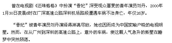 你还回忆得起这些英年早逝的明星吗？36 / 作者:平安大叔 / 帖子ID:2167