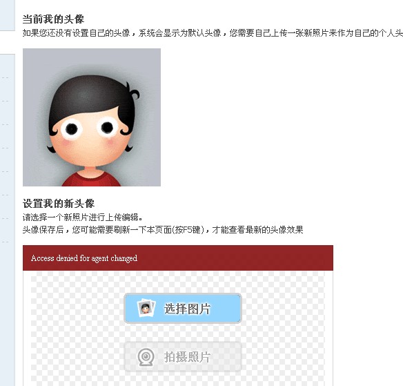 还是换不起头像92 / 作者:ぺSＫУ．素素 / 帖子ID:2286