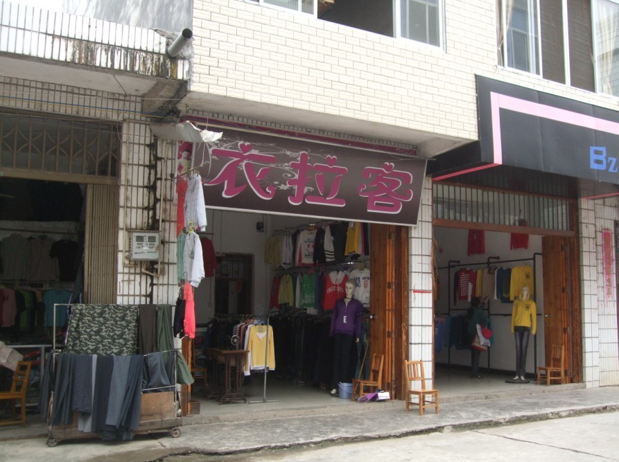 某乡惊现 '伊拉克“328 / 作者:乱七八糟 / 帖子ID:2300