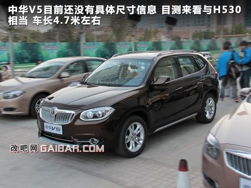 华晨中华V5实拍详解 酷似宝马X1600 / 作者:凯哥 / 帖子ID:2374