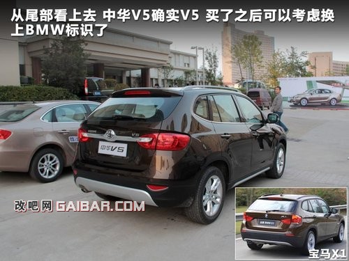 华晨中华V5实拍详解 酷似宝马X1894 / 作者:凯哥 / 帖子ID:2374