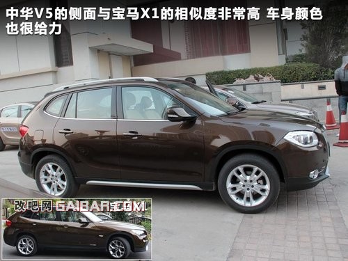 华晨中华V5实拍详解 酷似宝马X132 / 作者:凯哥 / 帖子ID:2374