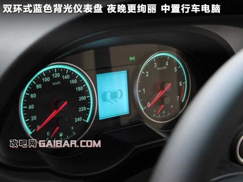 华晨中华V5实拍详解 酷似宝马X1576 / 作者:凯哥 / 帖子ID:2374