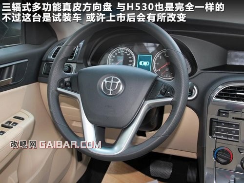 华晨中华V5实拍详解 酷似宝马X1952 / 作者:凯哥 / 帖子ID:2374
