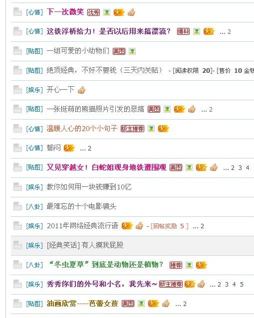 关于本版块高亮的帖子颜色设置，大家有什么意见564 / 作者:结局、丆過如此 / 帖子ID:2470