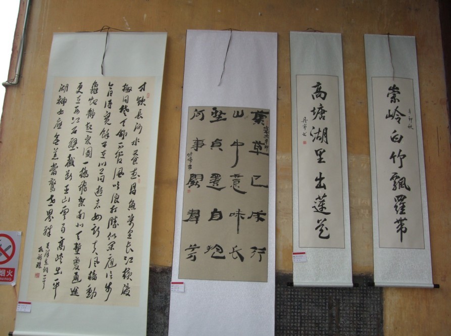 第八届恭城月柿节—&quot;金秋汇源&quot;书法联展开幕式900 / 作者:小紫 / 帖子ID:2518