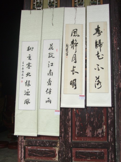 第八届恭城月柿节—&quot;金秋汇源&quot;书法联展开幕式485 / 作者:小紫 / 帖子ID:2518