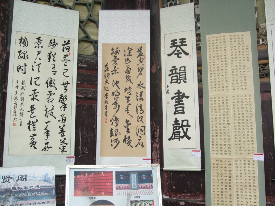 第八届恭城月柿节—&quot;金秋汇源&quot;书法联展开幕式474 / 作者:小紫 / 帖子ID:2518