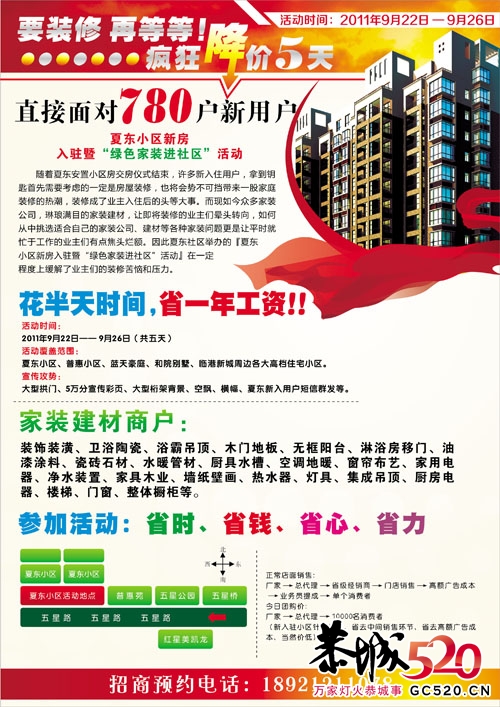 一张传单正背面147 / 作者:小昆 / 帖子ID:2578