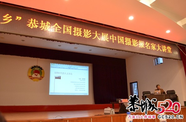 参加全国摄影大展名家大讲堂之感悟讨论贴760 / 作者:名堂 / 帖子ID:2623