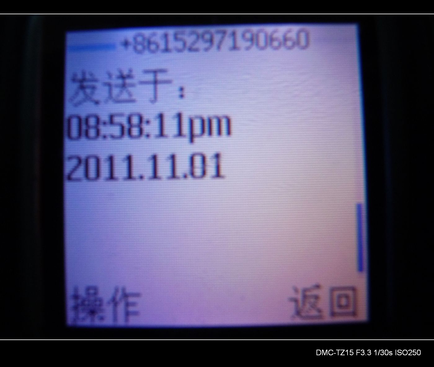 警惕用手机诈骗！&lt;通信部门要堵漏洞&gt;641 / 作者:平安大叔 / 帖子ID:2684