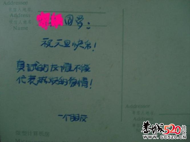 旧物--情书703 / 作者:九姑娘 / 帖子ID:2770