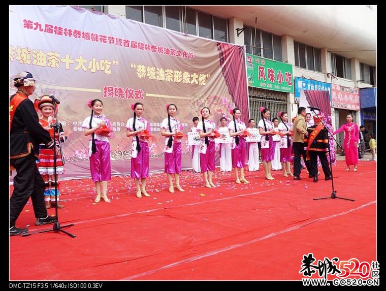 回忆油茶形象大使揭晓及演出活动花絮659 / 作者:平安大叔 / 帖子ID:2886