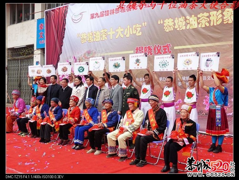 回忆油茶形象大使揭晓及演出活动花絮216 / 作者:平安大叔 / 帖子ID:2886