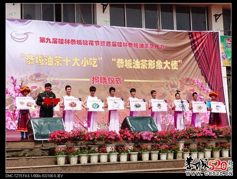 回忆油茶形象大使揭晓及演出活动花絮559 / 作者:平安大叔 / 帖子ID:2886