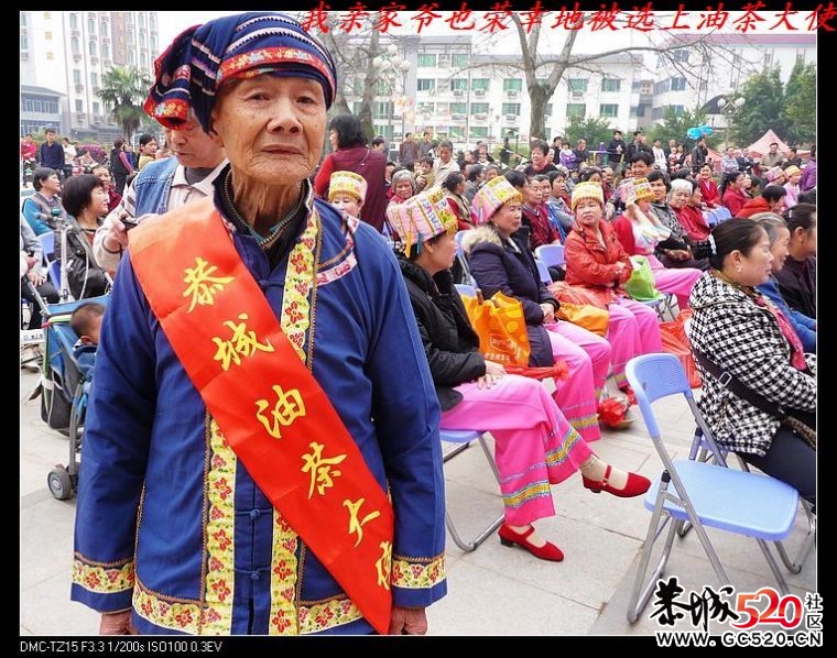 回忆油茶形象大使揭晓及演出活动花絮88 / 作者:平安大叔 / 帖子ID:2886